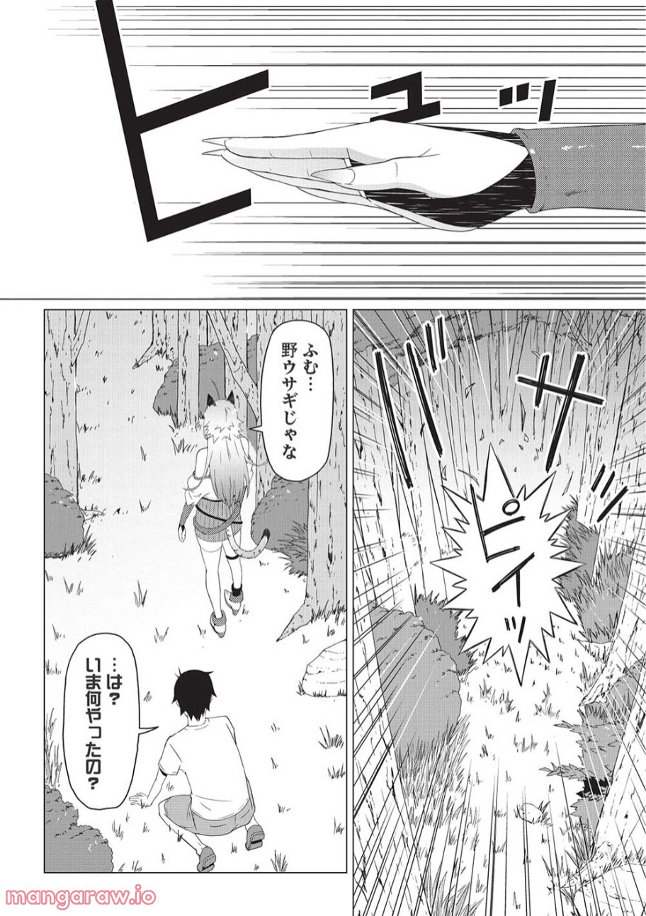 異世界のんびり開拓記 -平凡サラリーマン... 第5.2話 - Page 9