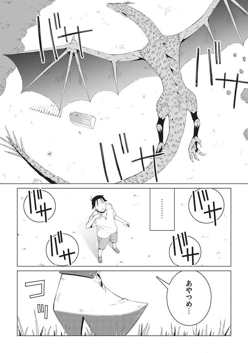 異世界のんびり開拓記 -平凡サラリーマン... 第12.1話 - Page 5