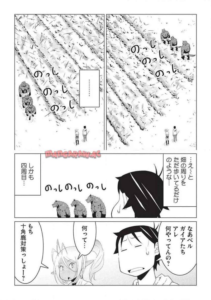 異世界のんびり開拓記 -平凡サラリーマン... - 第16.2話 - Page 10