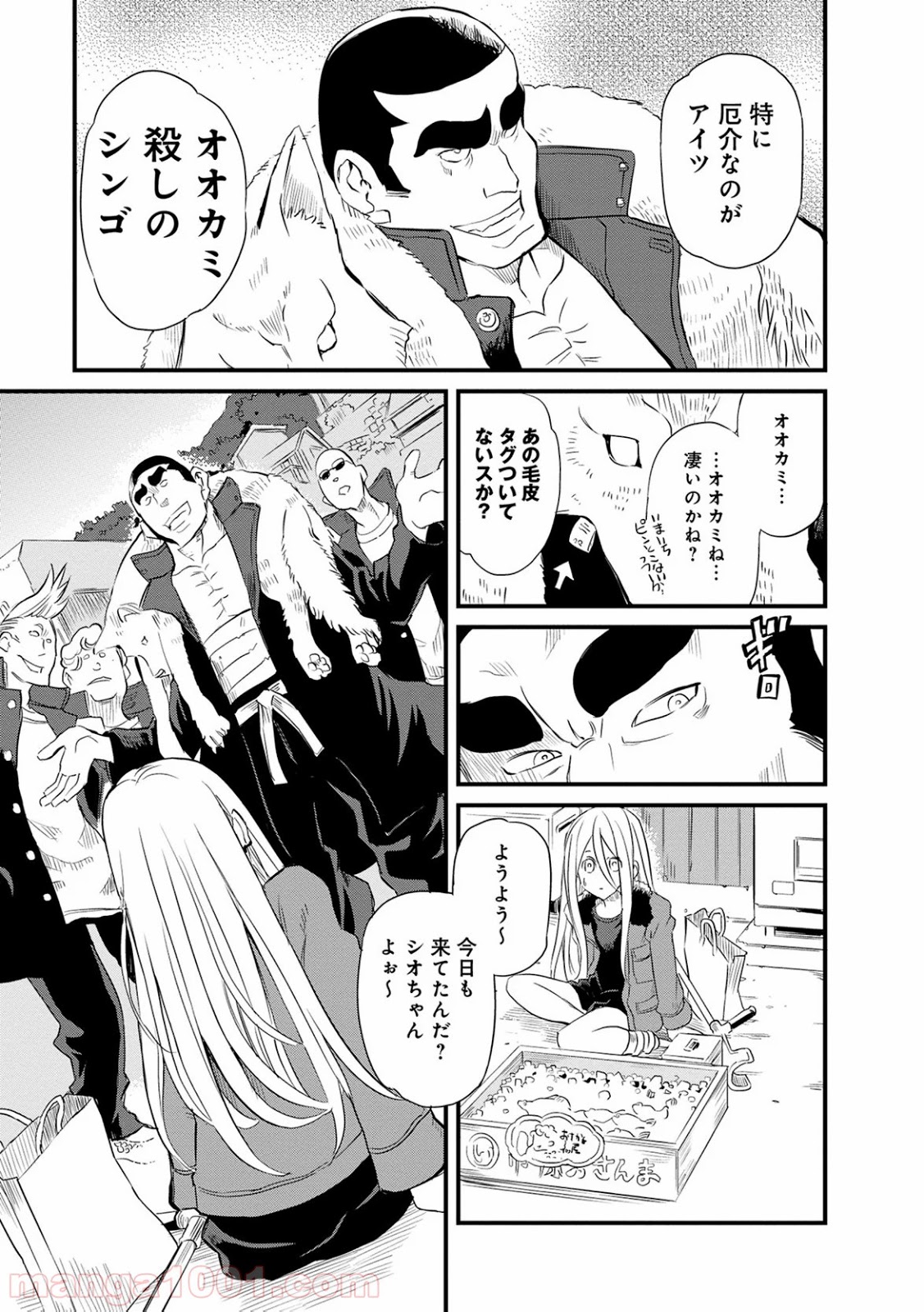 放課後! ダンジョン高校 第1話 - Page 27