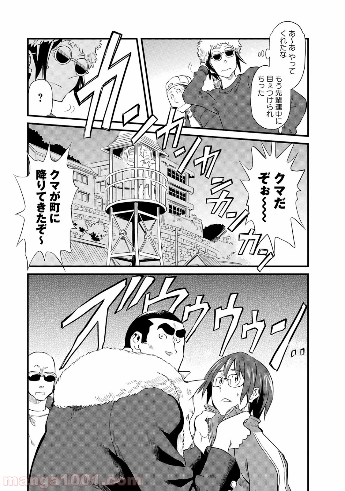 放課後! ダンジョン高校 第1話 - Page 31