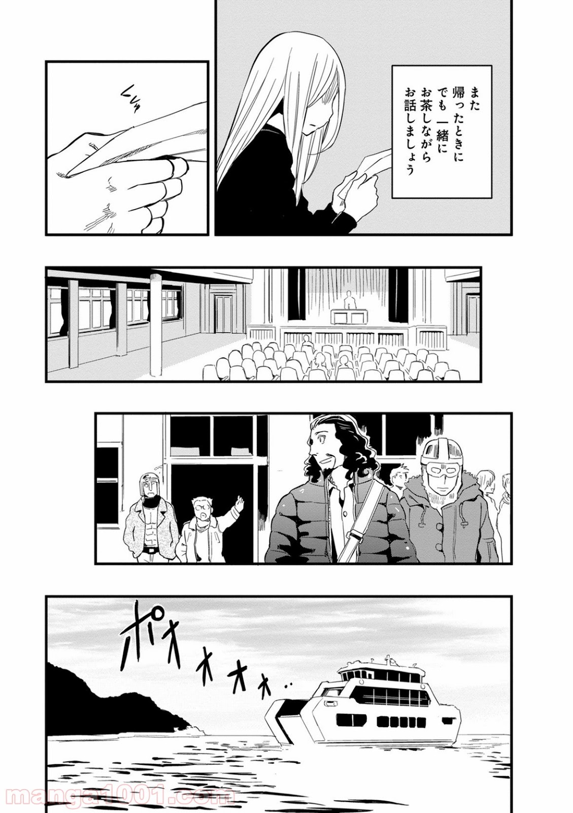 放課後! ダンジョン高校 - 第46話 - Page 19