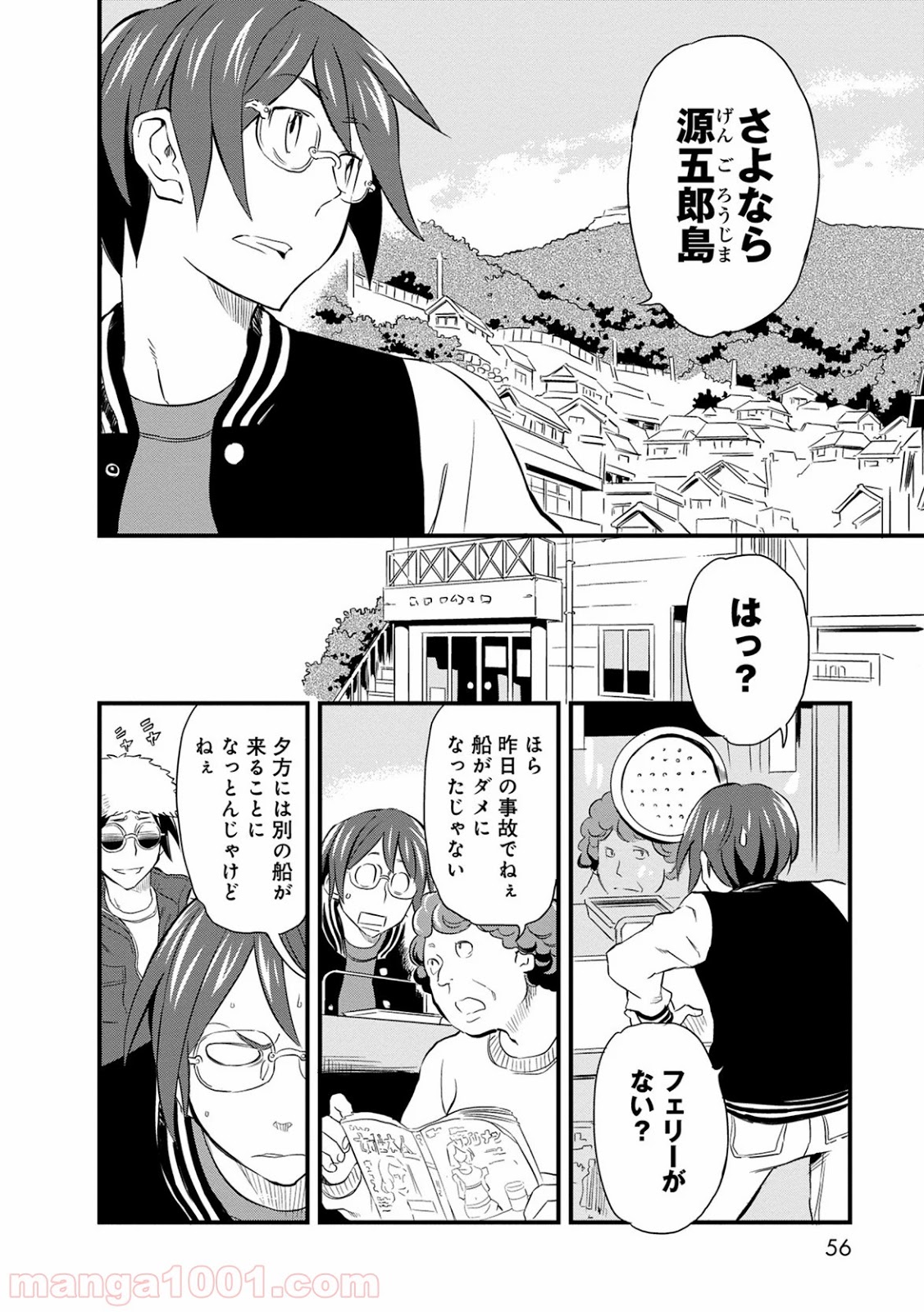 放課後! ダンジョン高校 第2話 - Page 6