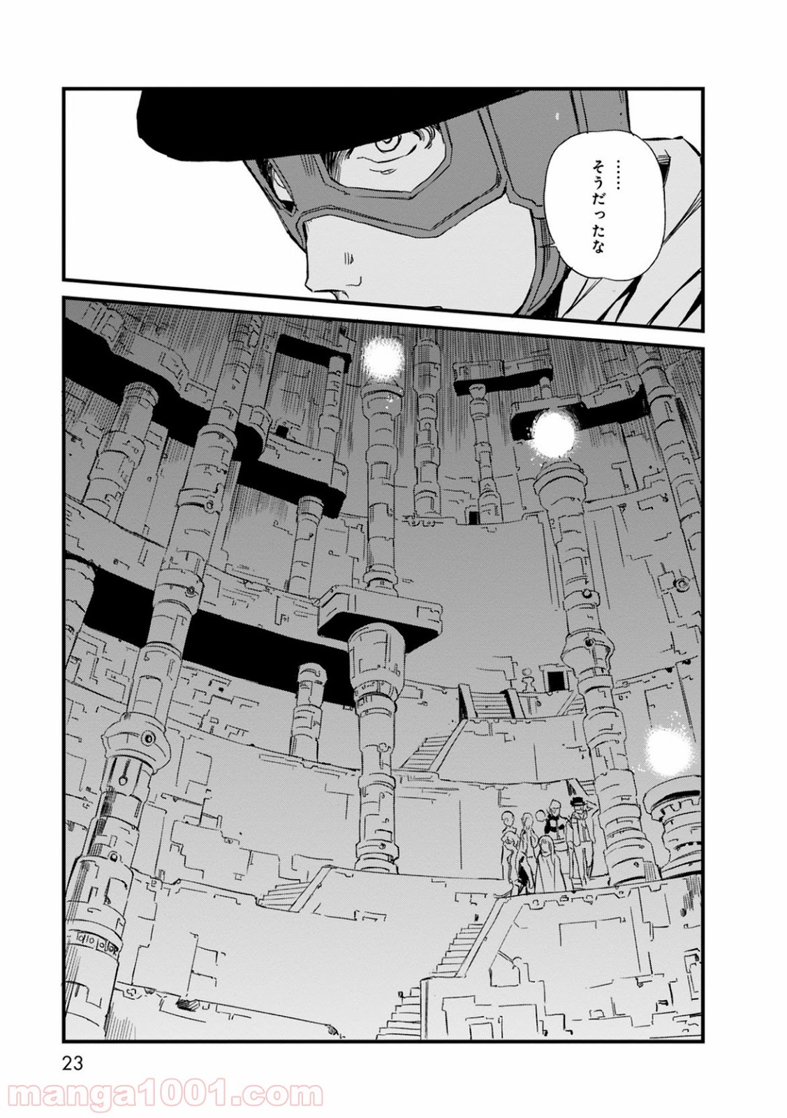 放課後! ダンジョン高校 - 第24話 - Page 19