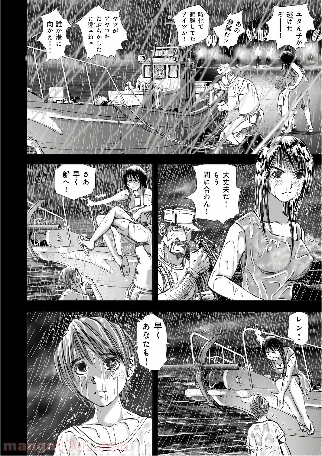 村祀り 第12.6話 - Page 6