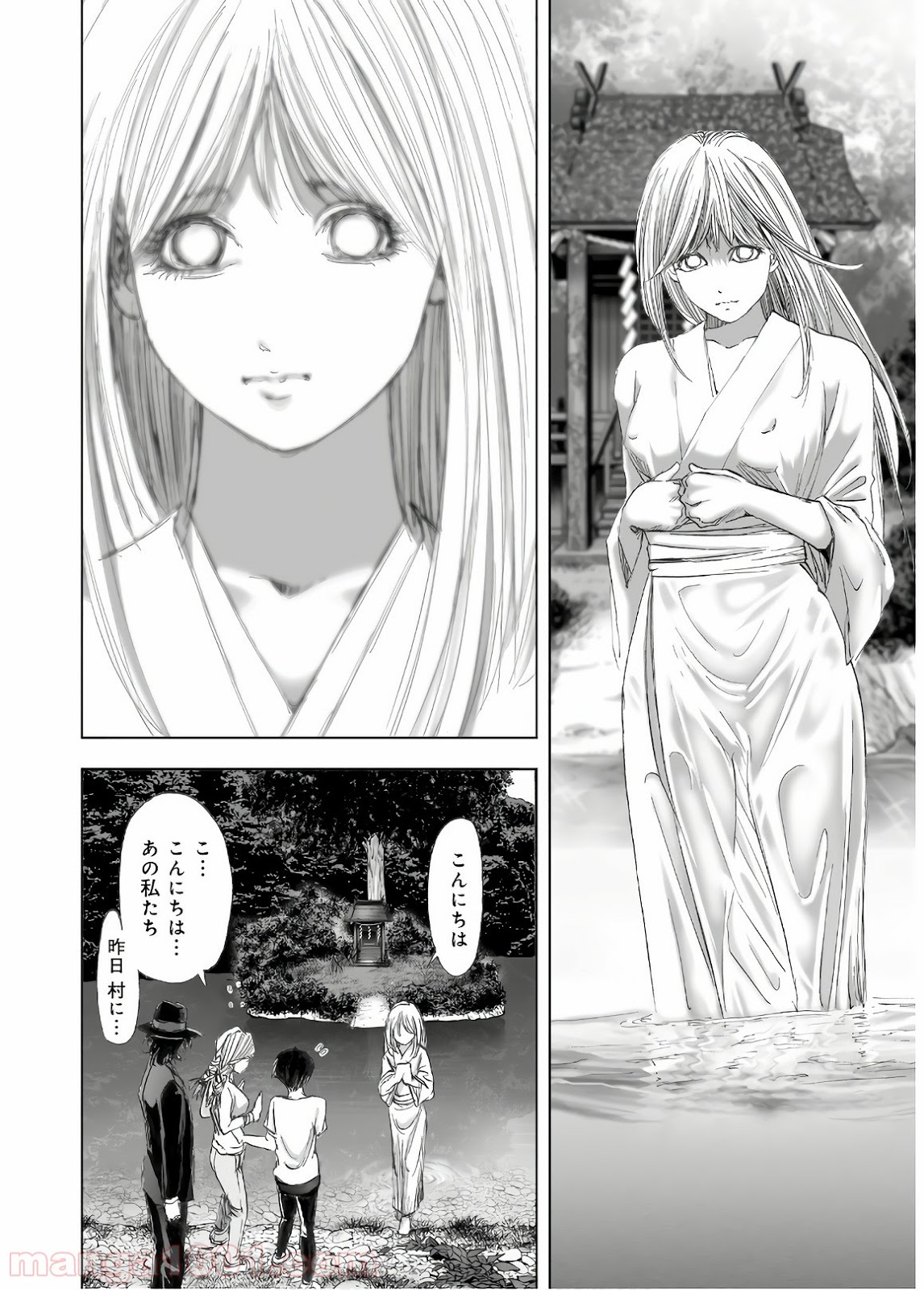 村祀り - 第13.2話 - Page 20