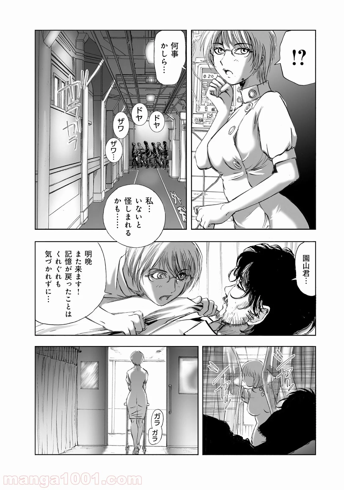 村祀り 第9.2話 - Page 9