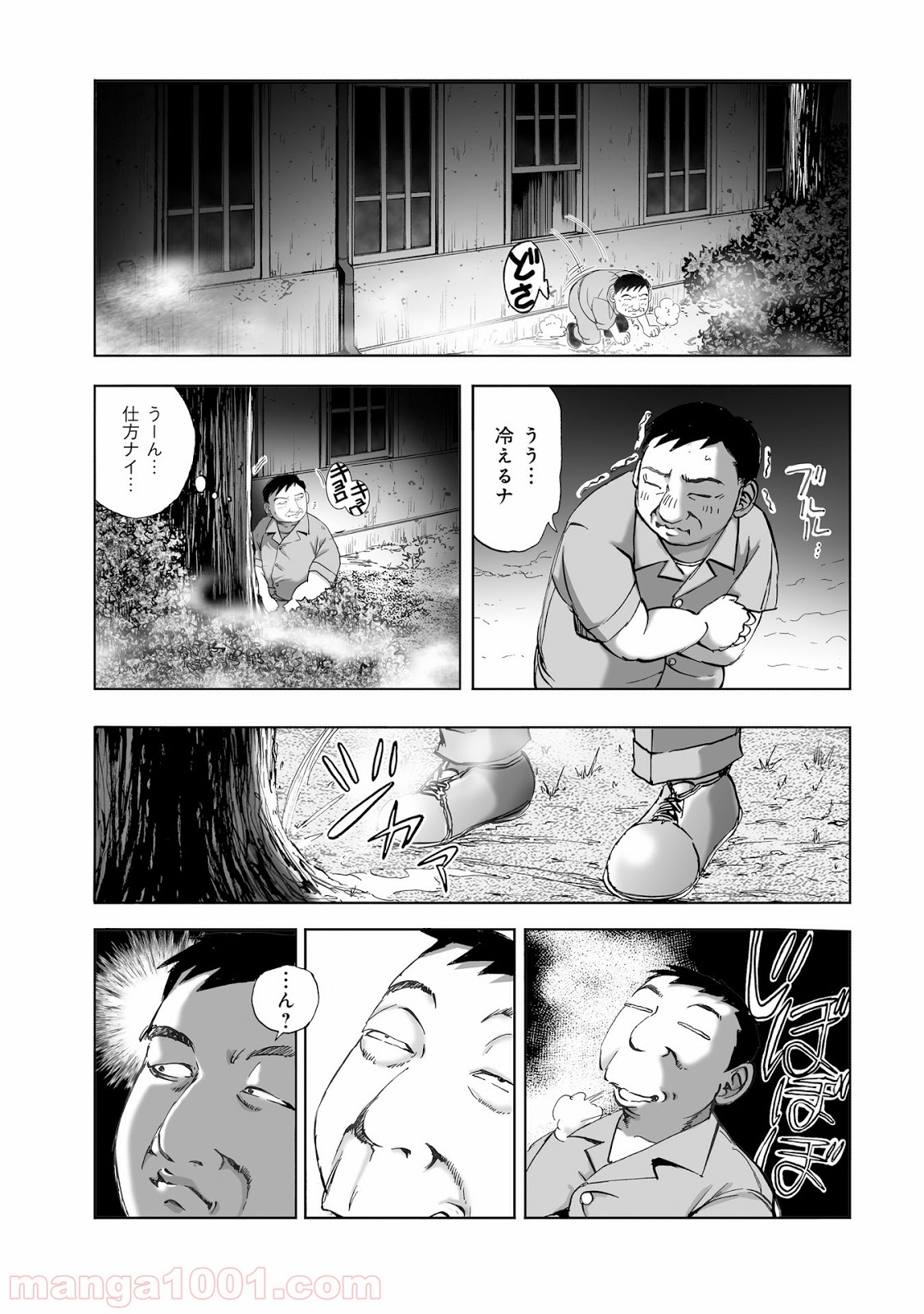 村祀り - 第8.4話 - Page 5