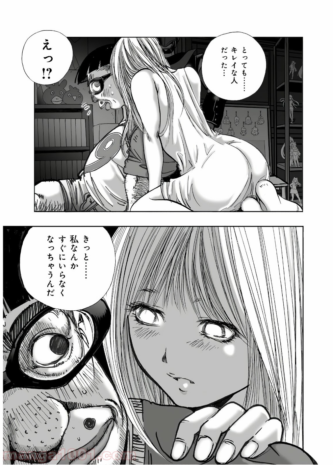 村祀り - 第13.3話 - Page 19