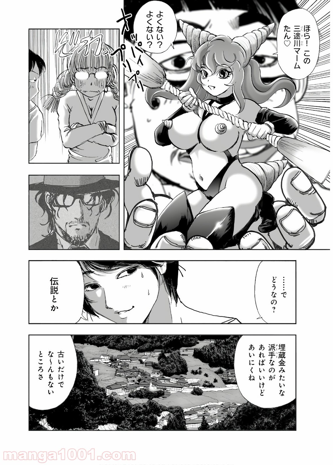 村祀り 第13.3話 - Page 10