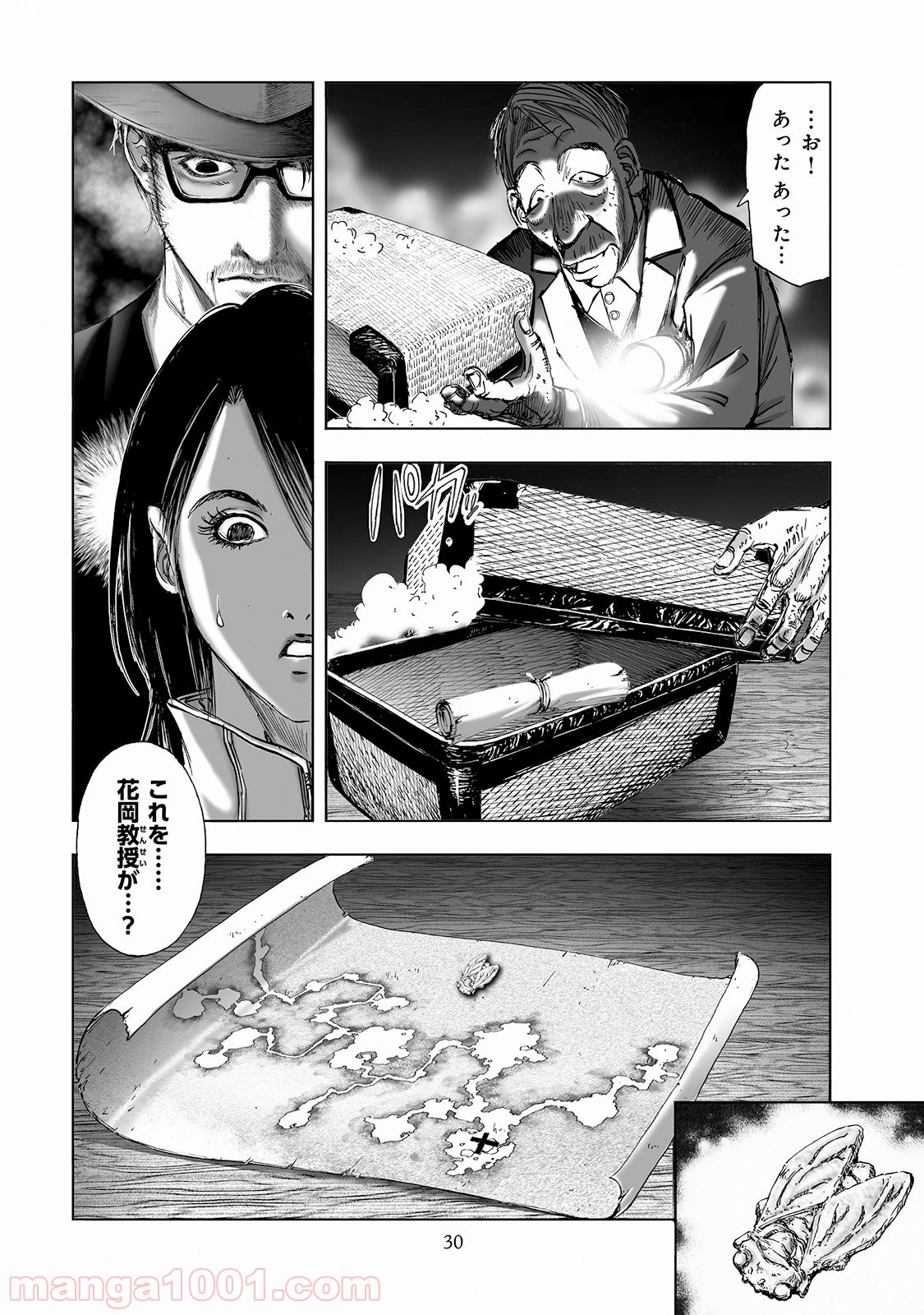 村祀り 第2.3話 - Page 2