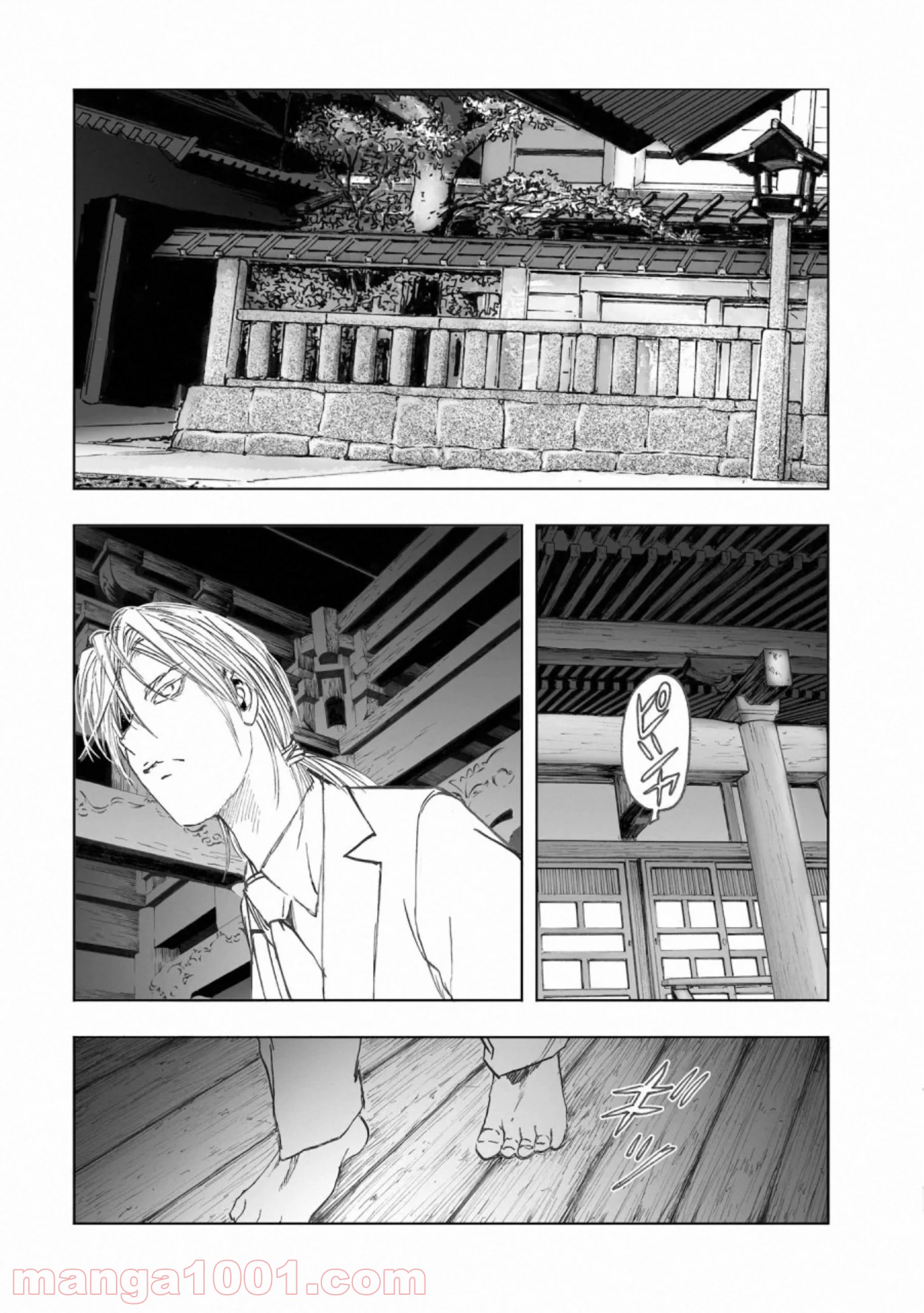 村祀り - 第17.4話 - Page 16