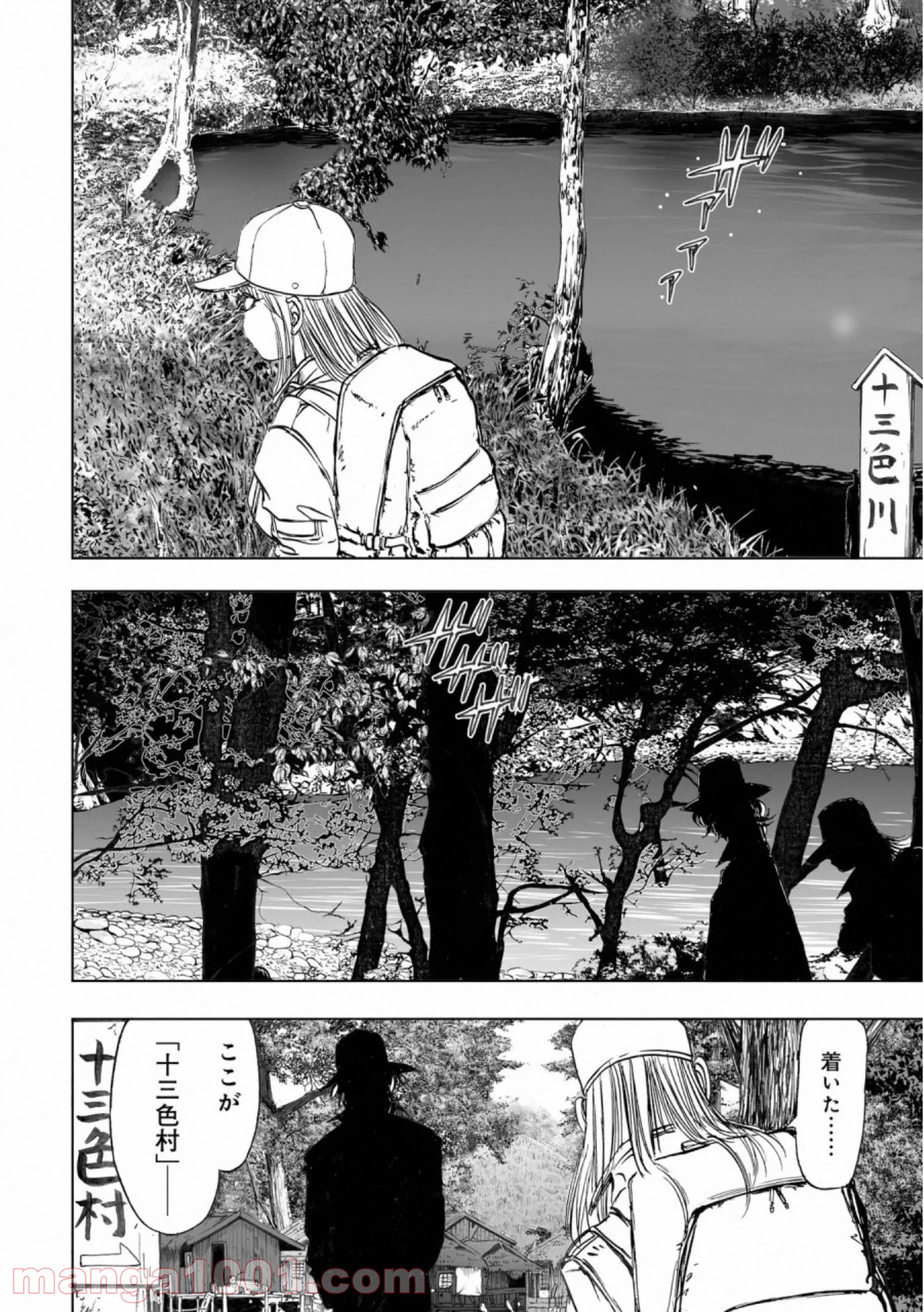 村祀り 第17.3話 - Page 10