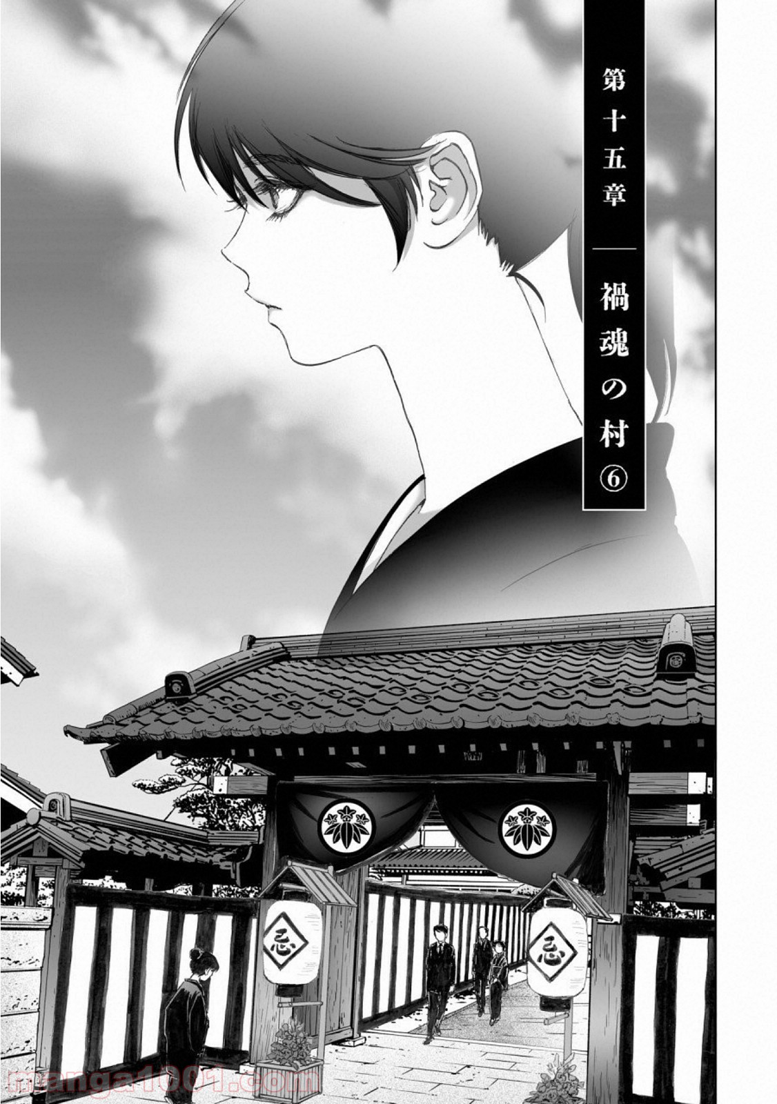 村祀り 第15.6話 - Page 1