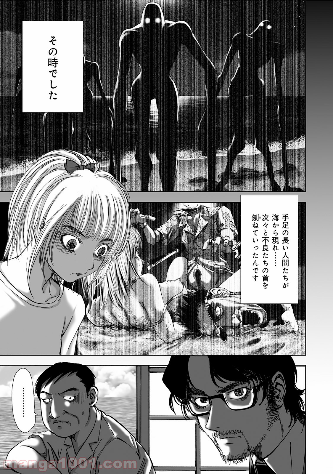 村祀り 第4.4話 - Page 13