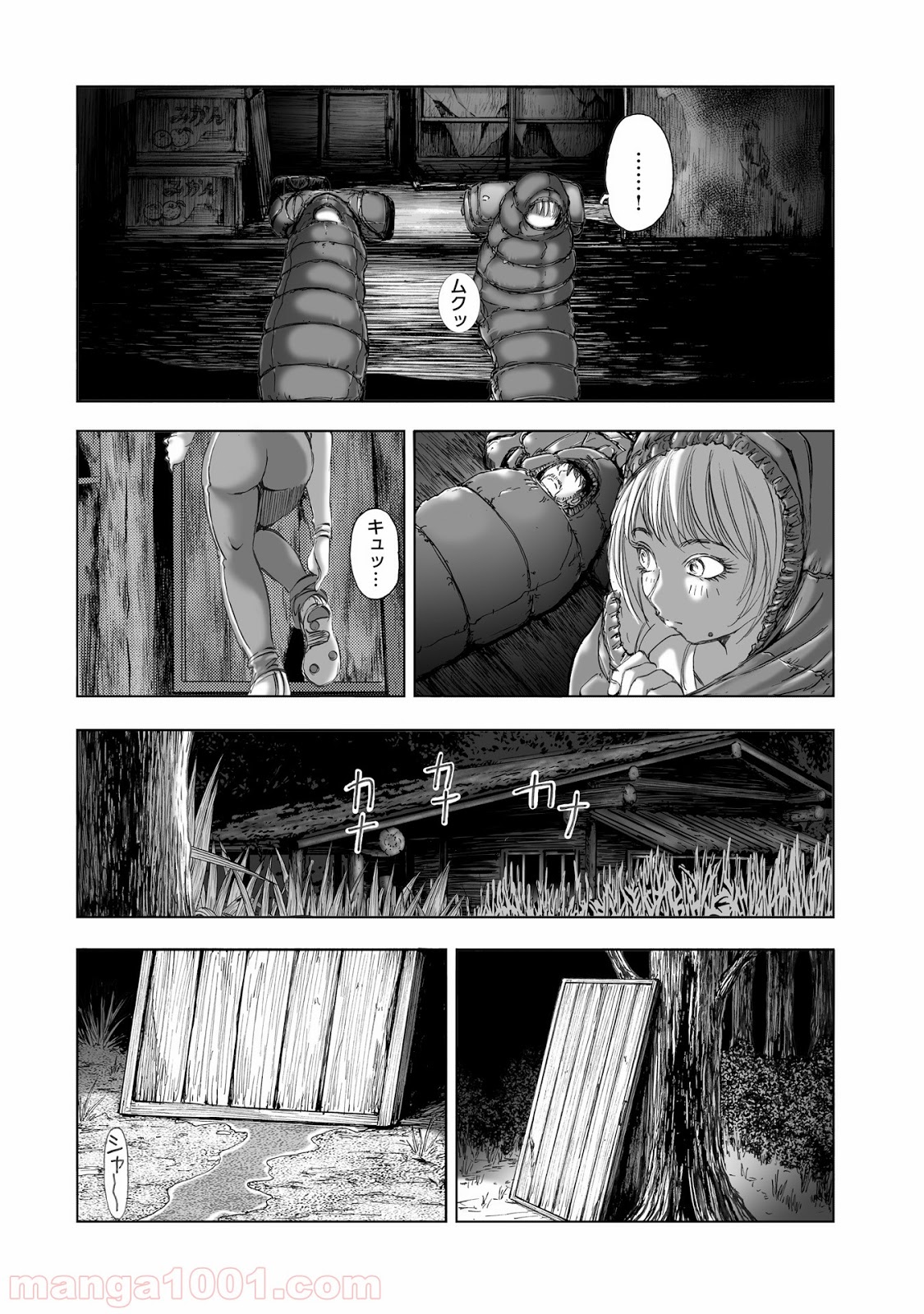 村祀り 第7.3話 - Page 10