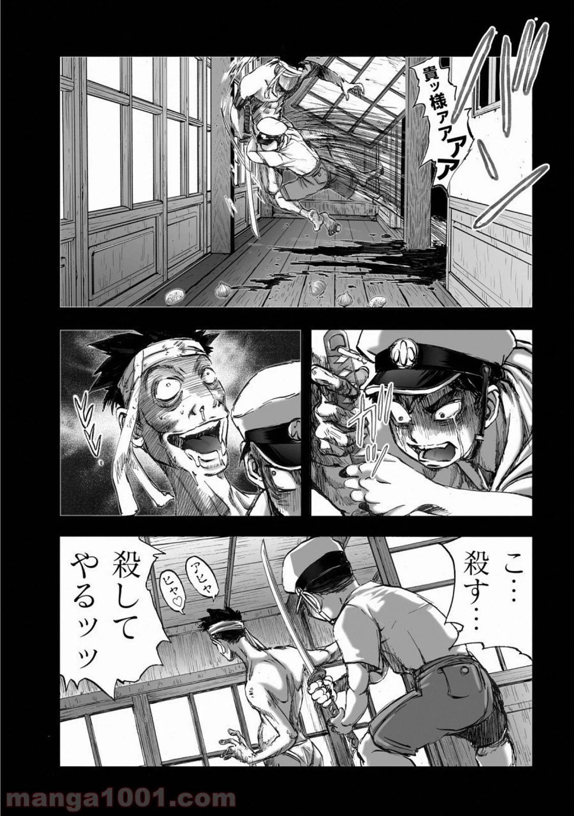 村祀り - 第15.8話 - Page 7