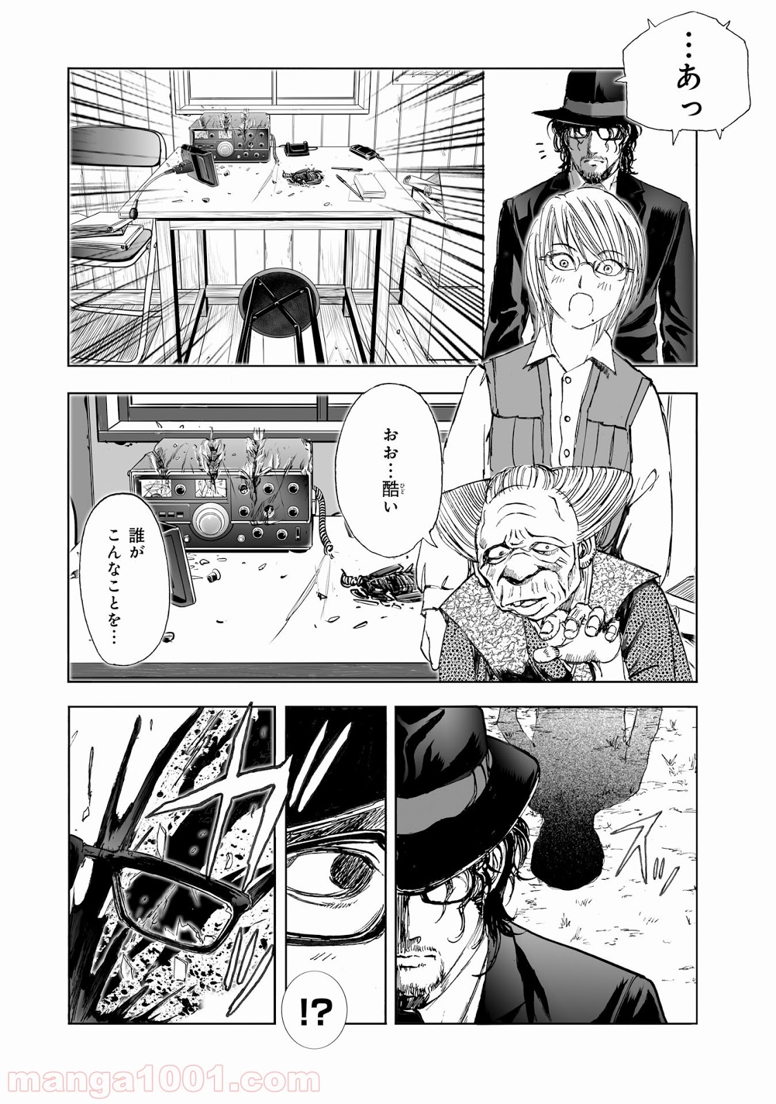 村祀り 第10.3話 - Page 20