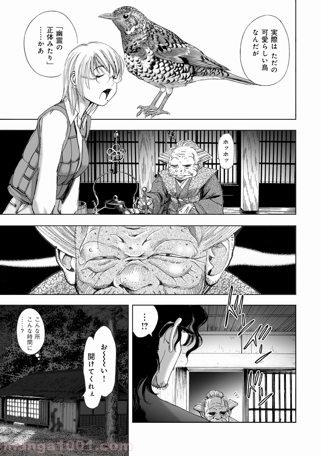 村祀り 第10.2話 - Page 7