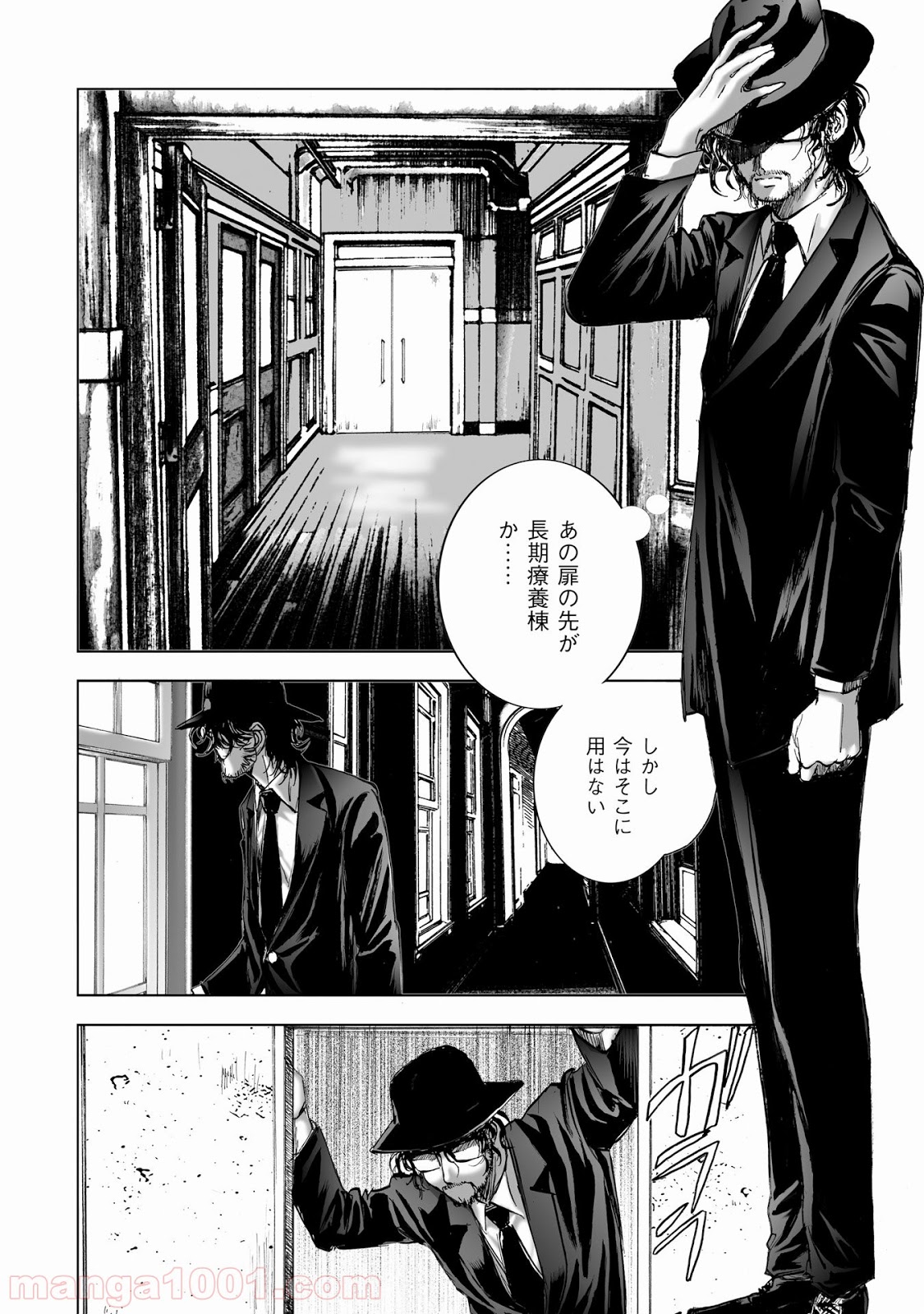 村祀り 第8.3話 - Page 6