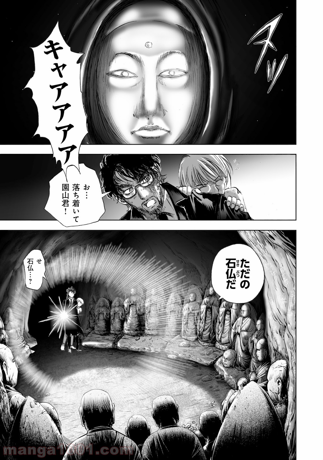 村祀り 第7.4話 - Page 7