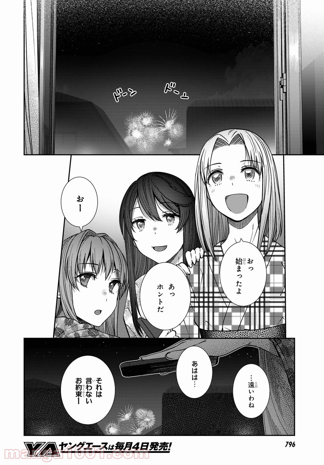 漆葉さららは恋などしないっ - 第38話 - Page 12