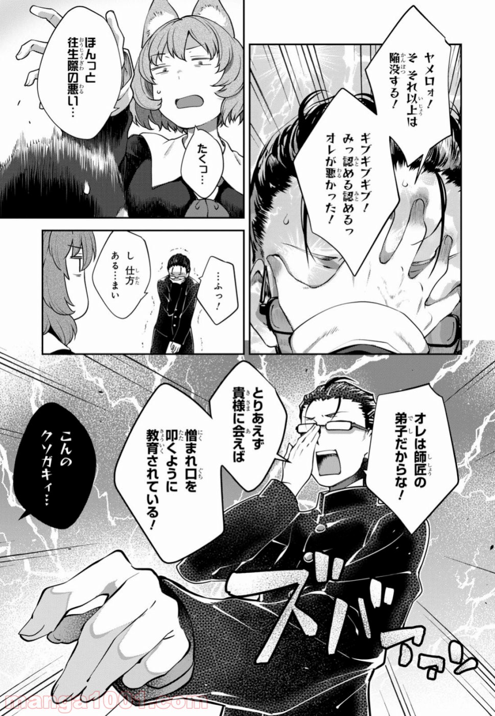 漆葉さららは恋などしないっ 第21話 - Page 11