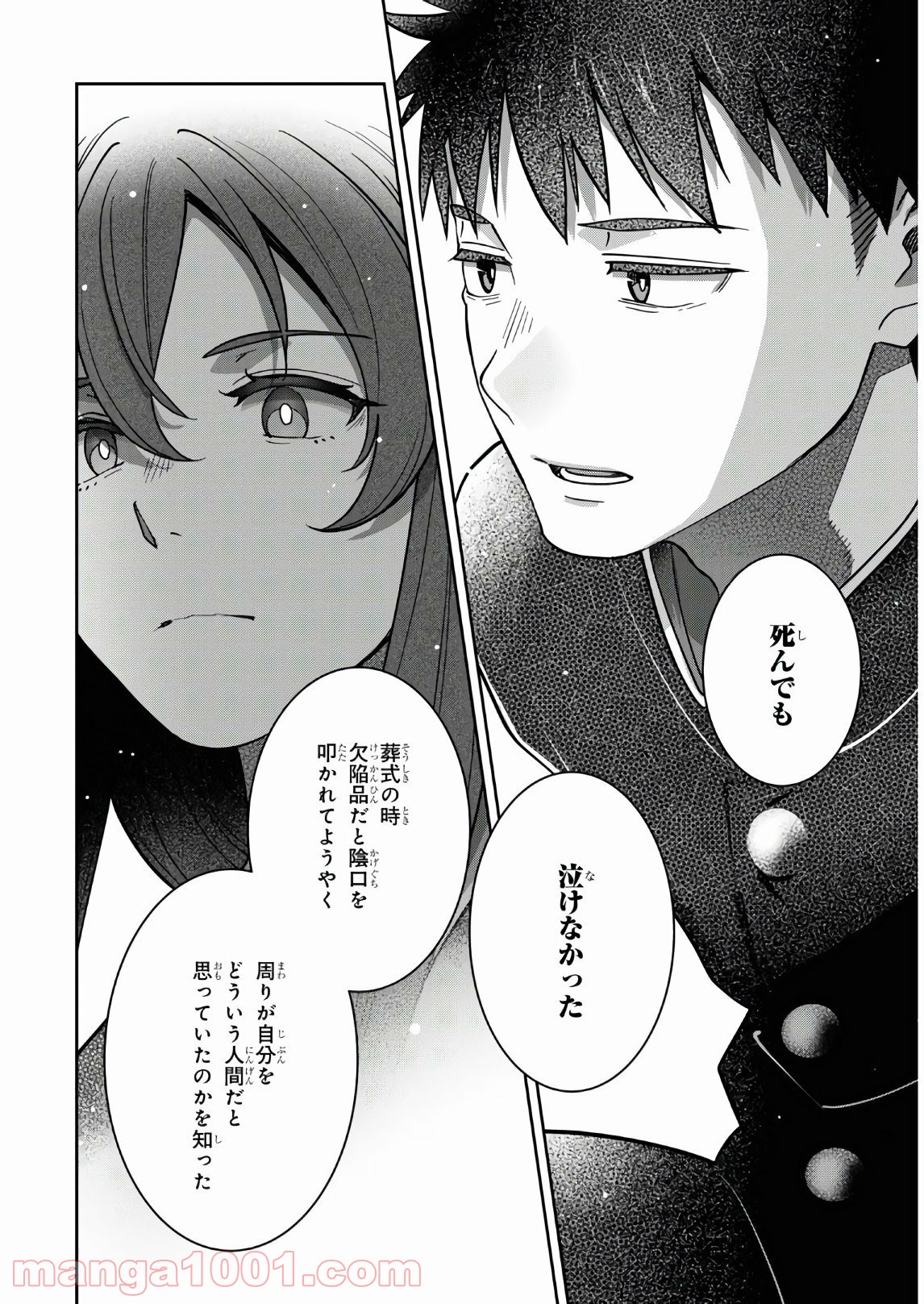 漆葉さららは恋などしないっ 第35話 - Page 12