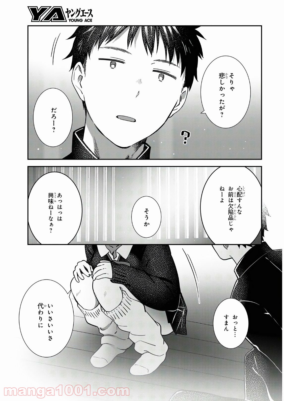 漆葉さららは恋などしないっ 第35話 - Page 15