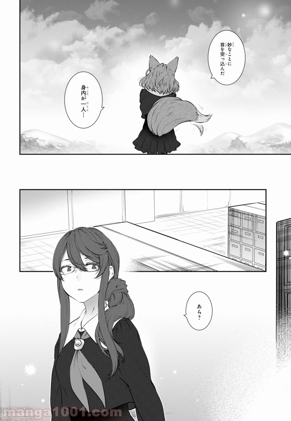 漆葉さららは恋などしないっ 第12話 - Page 12