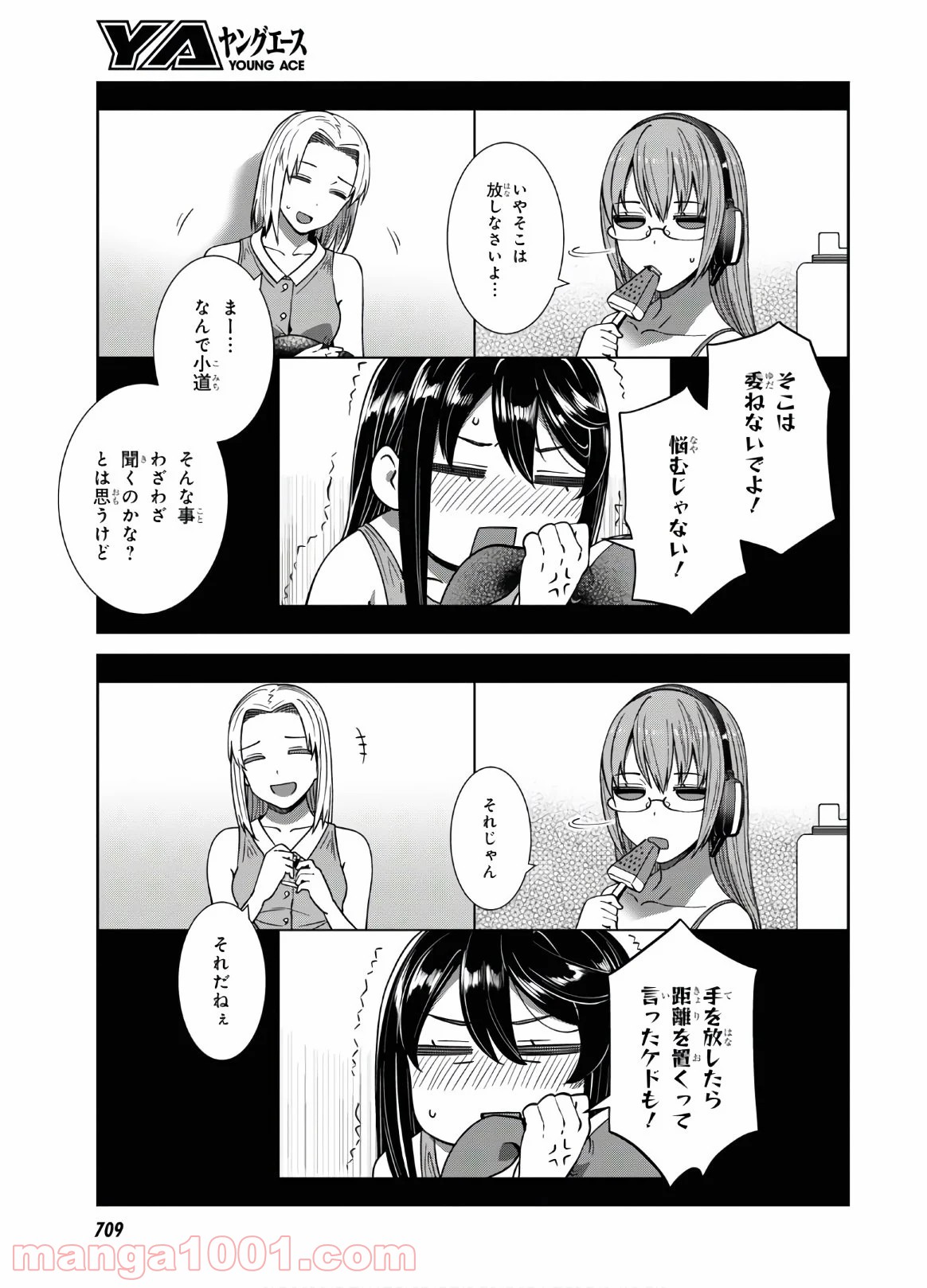 漆葉さららは恋などしないっ - 第32話 - Page 7