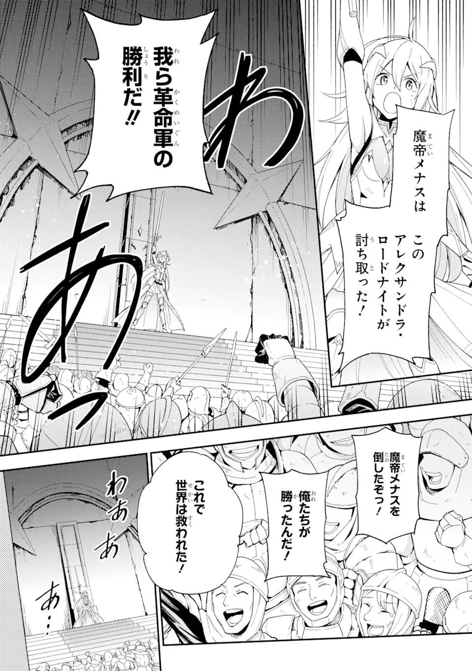 ラスボス、やめてみた ～主人公に倒されたふりして自由に生きてみた～ - 第1.3話 - Page 5