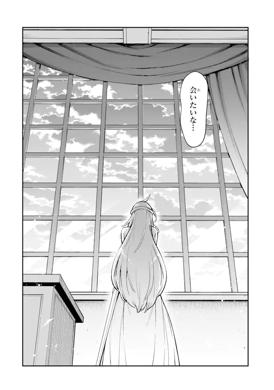 ラスボス、やめてみた ～主人公に倒されたふりして自由に生きてみた～ - 第7.3話 - Page 15