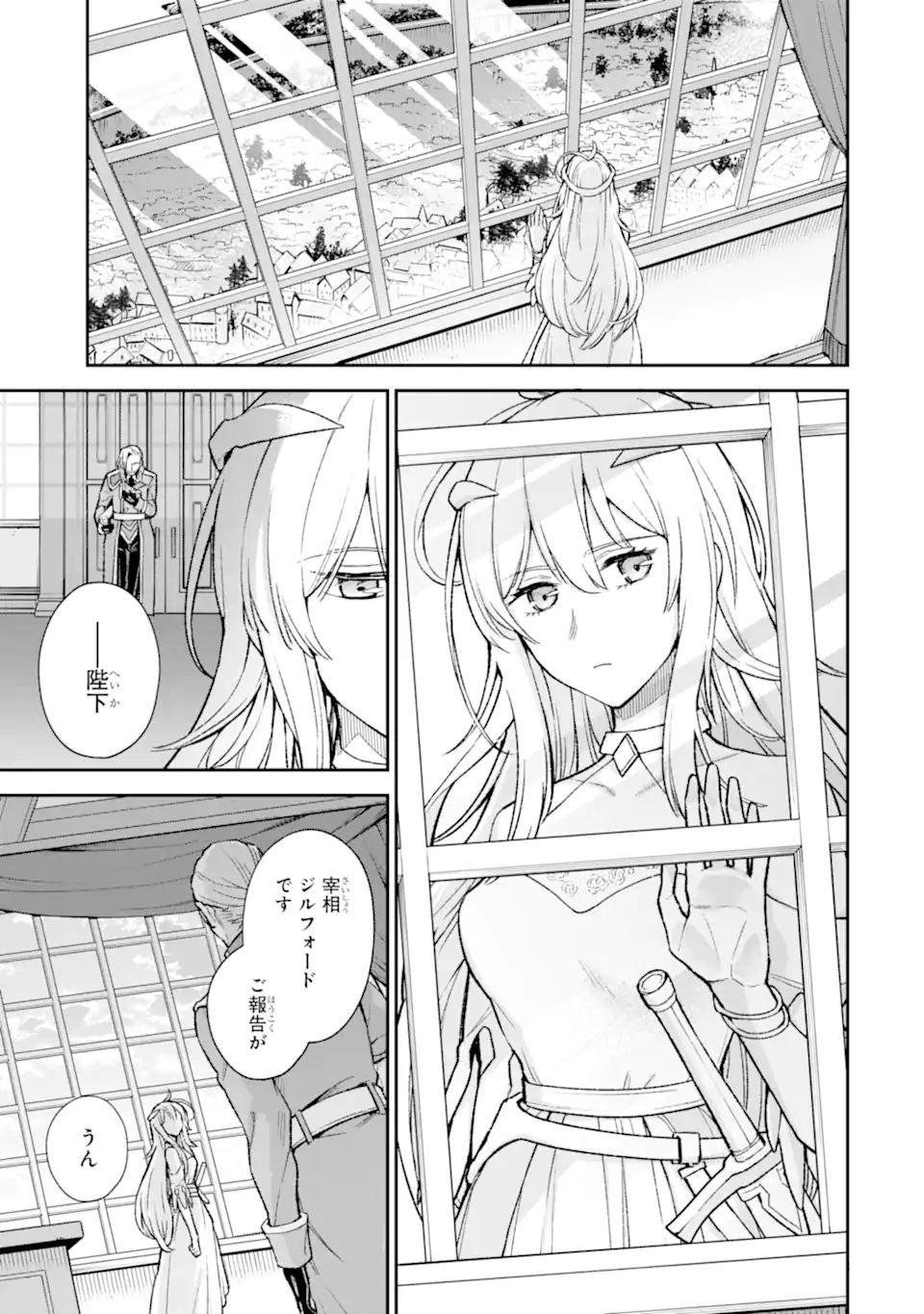 ラスボス、やめてみた ～主人公に倒されたふりして自由に生きてみた～ - 第7.2話 - Page 12