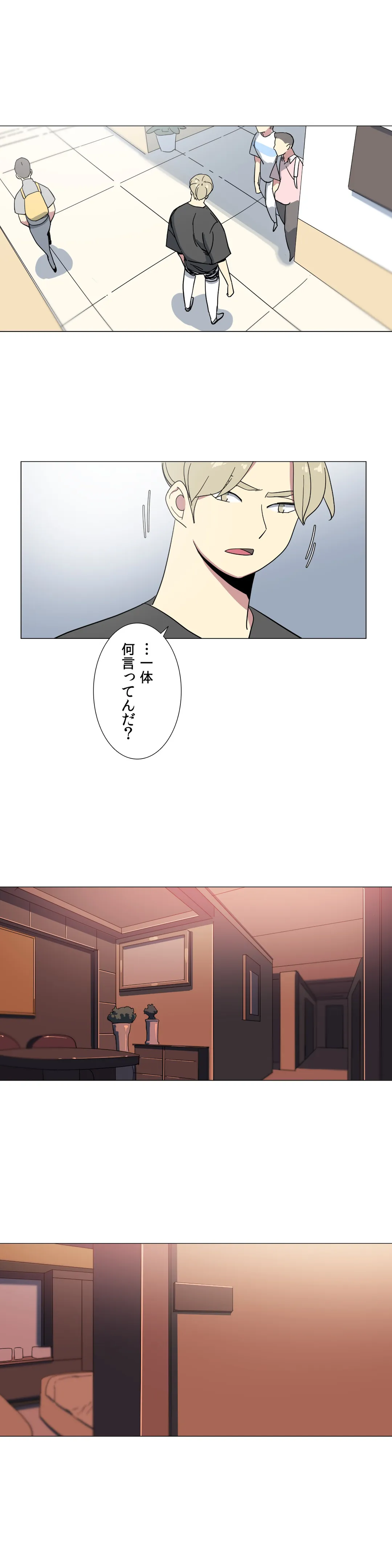 To you～今日の奴隷は誰？～ 第15話 - Page 4