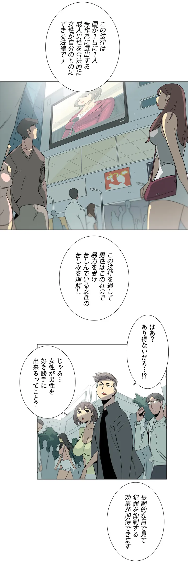 To you～今日の奴隷は誰？～ 第1話 - Page 3