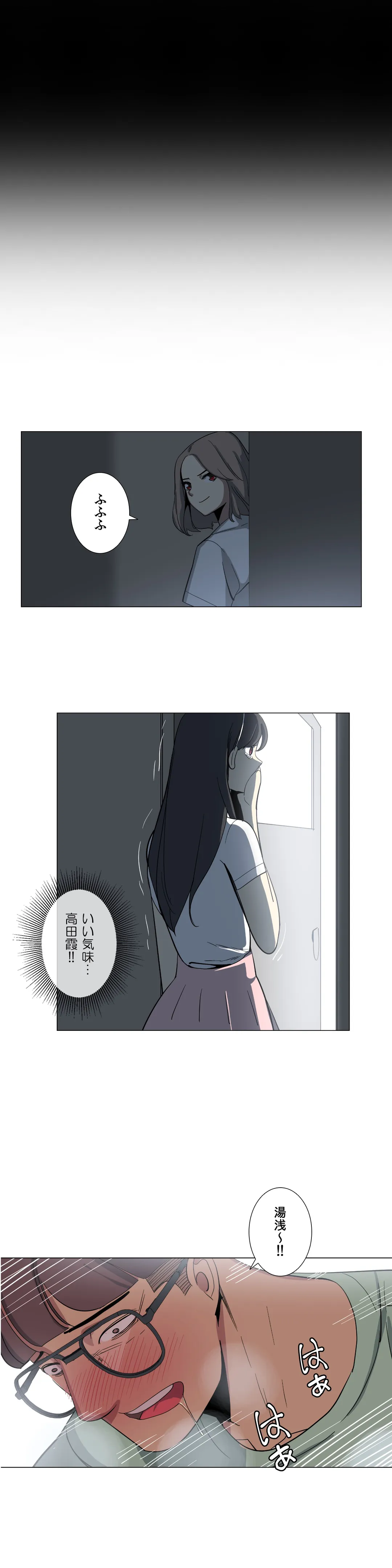 To you～今日の奴隷は誰？～ 第3話 - Page 5