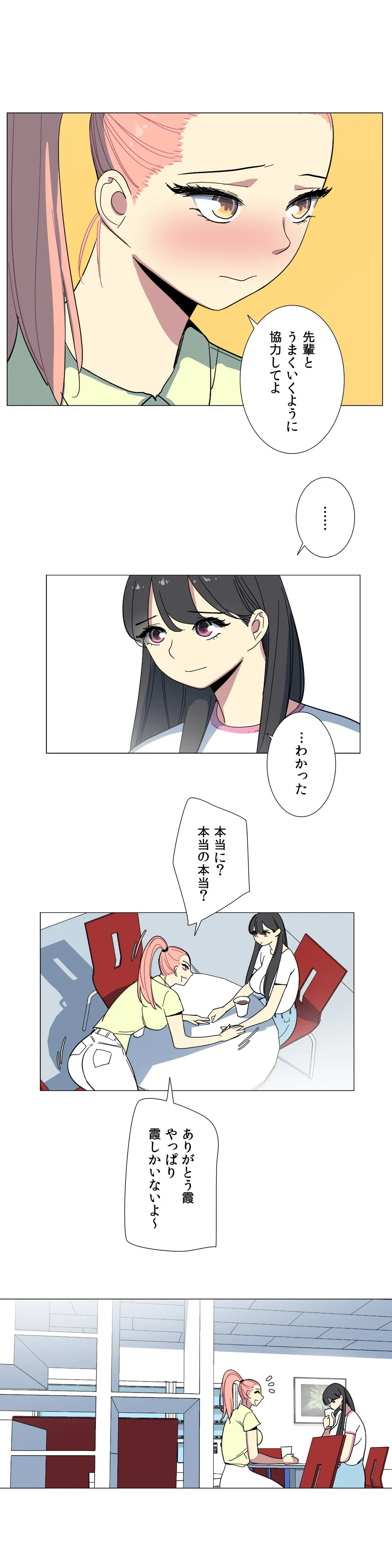 To you～今日の奴隷は誰？～ 第16話 - Page 7