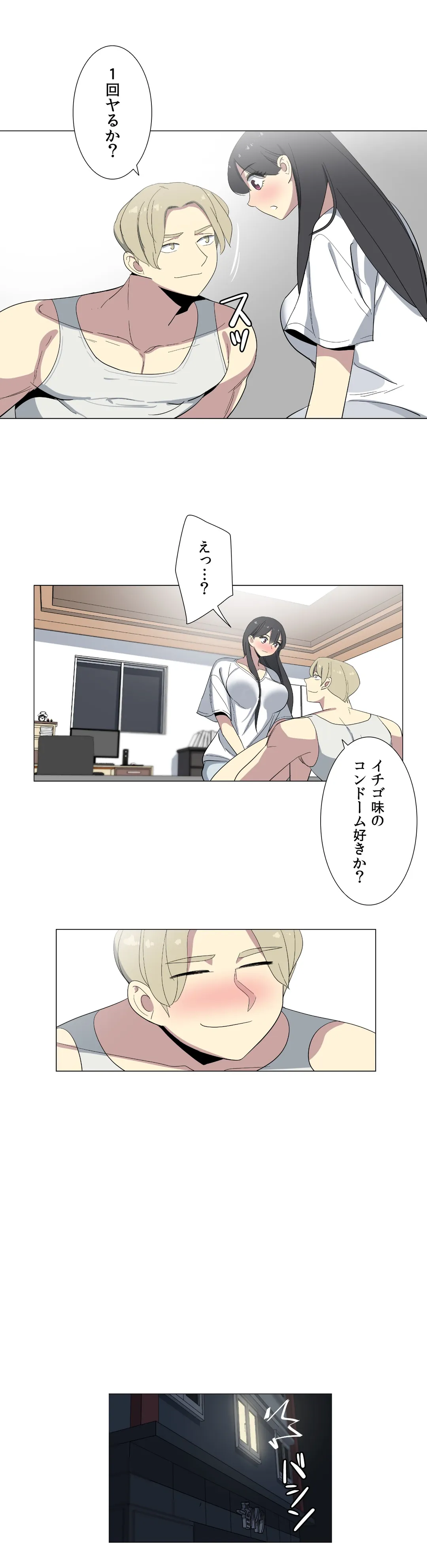 To you～今日の奴隷は誰？～ 第10話 - Page 16