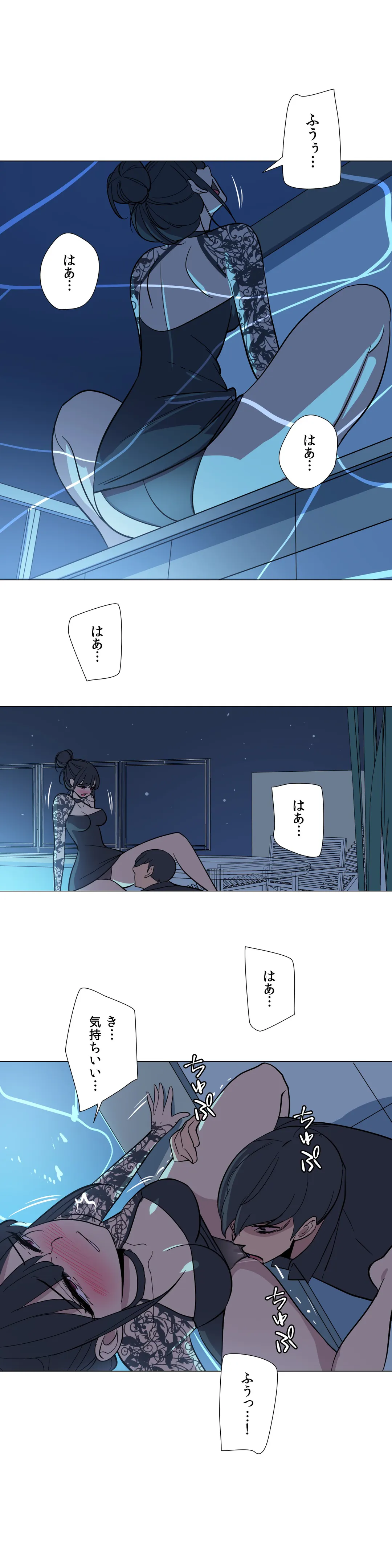 To you～今日の奴隷は誰？～ 第28話 - Page 8