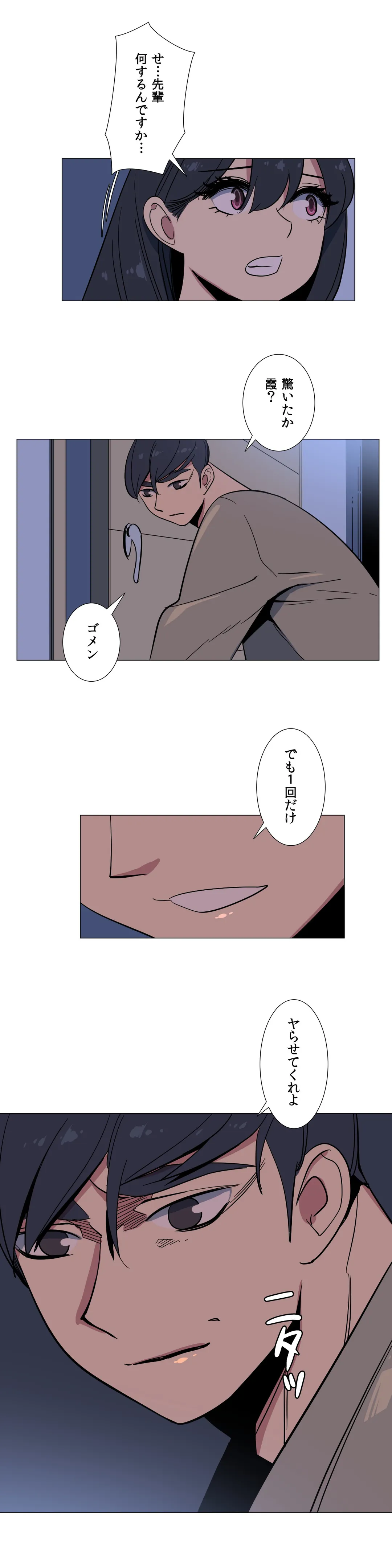 To you～今日の奴隷は誰？～ 第21話 - Page 2