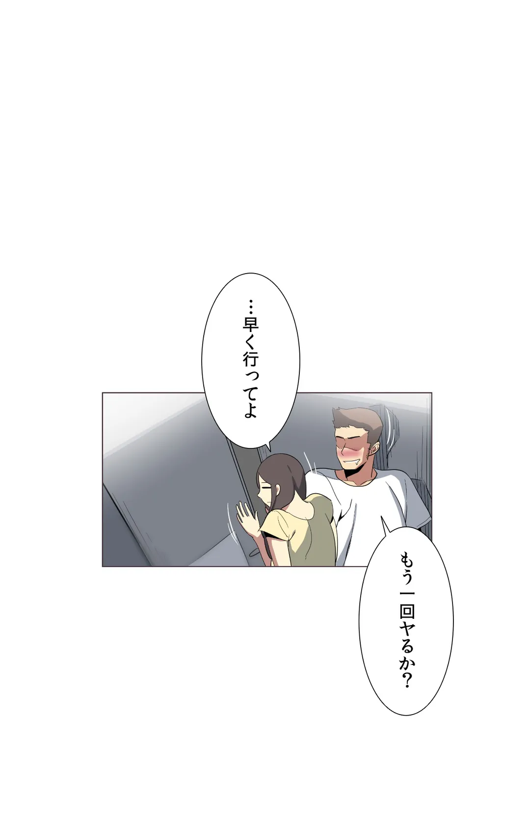 To you～今日の奴隷は誰？～ 第9話 - Page 5