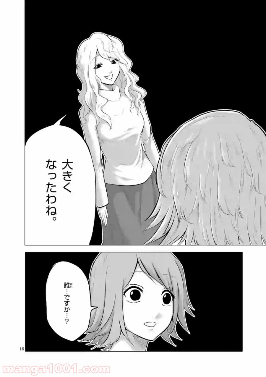 1000円ヒーロー 第107話 - Page 16