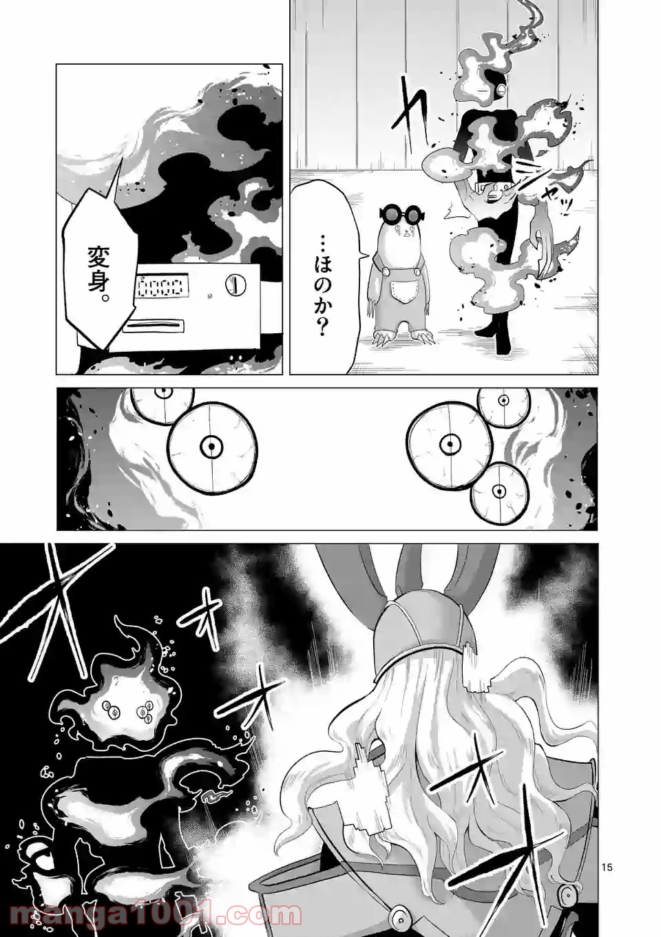 1000円ヒーロー 第114話 - Page 15