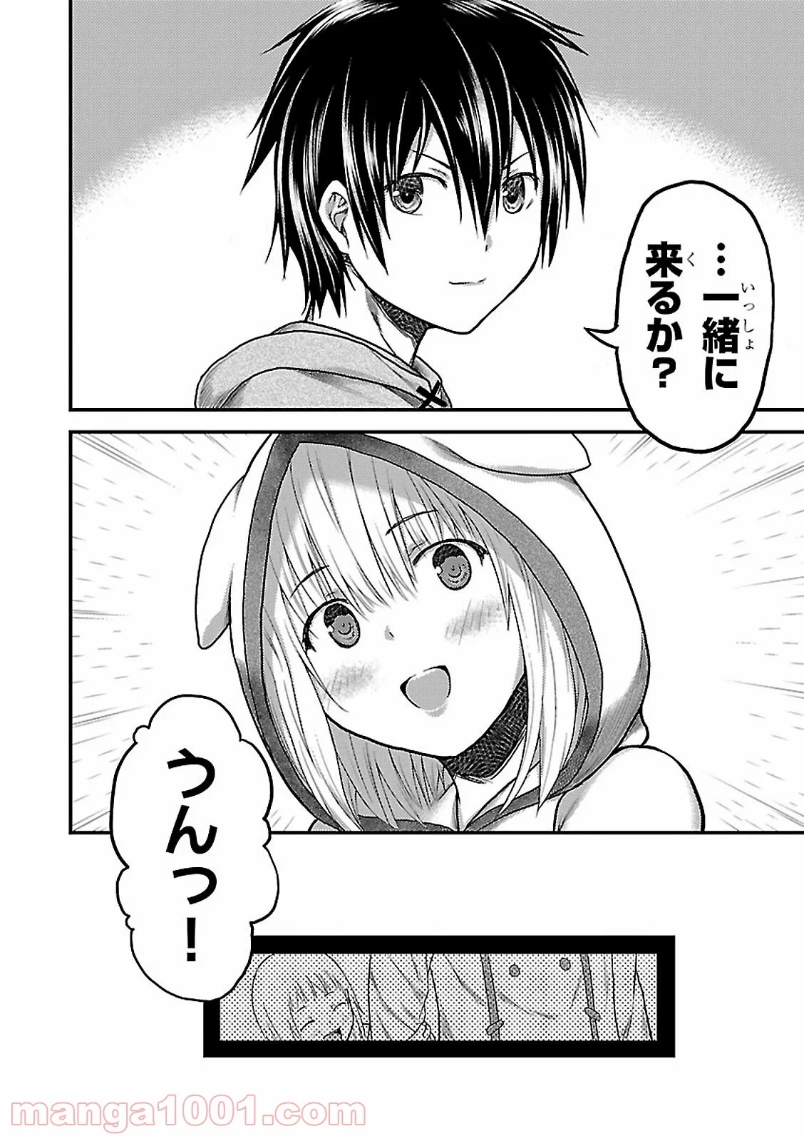 村人ですが何か? - 第10話 - Page 2