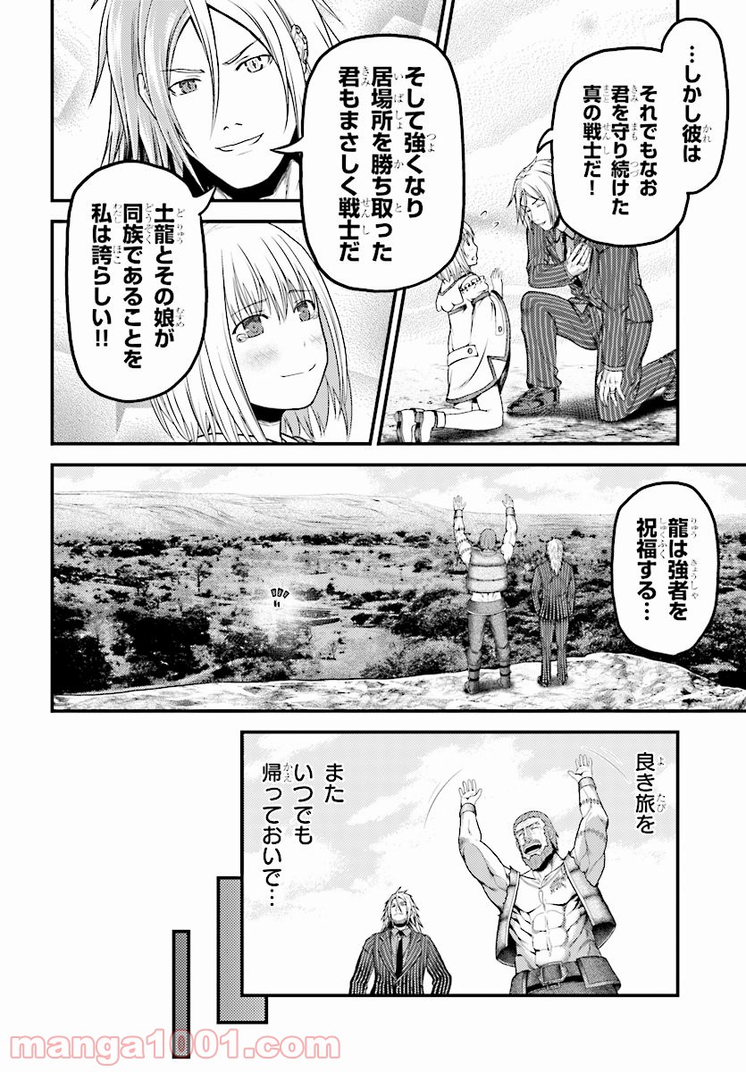 村人ですが何か? - 第21話 - Page 6