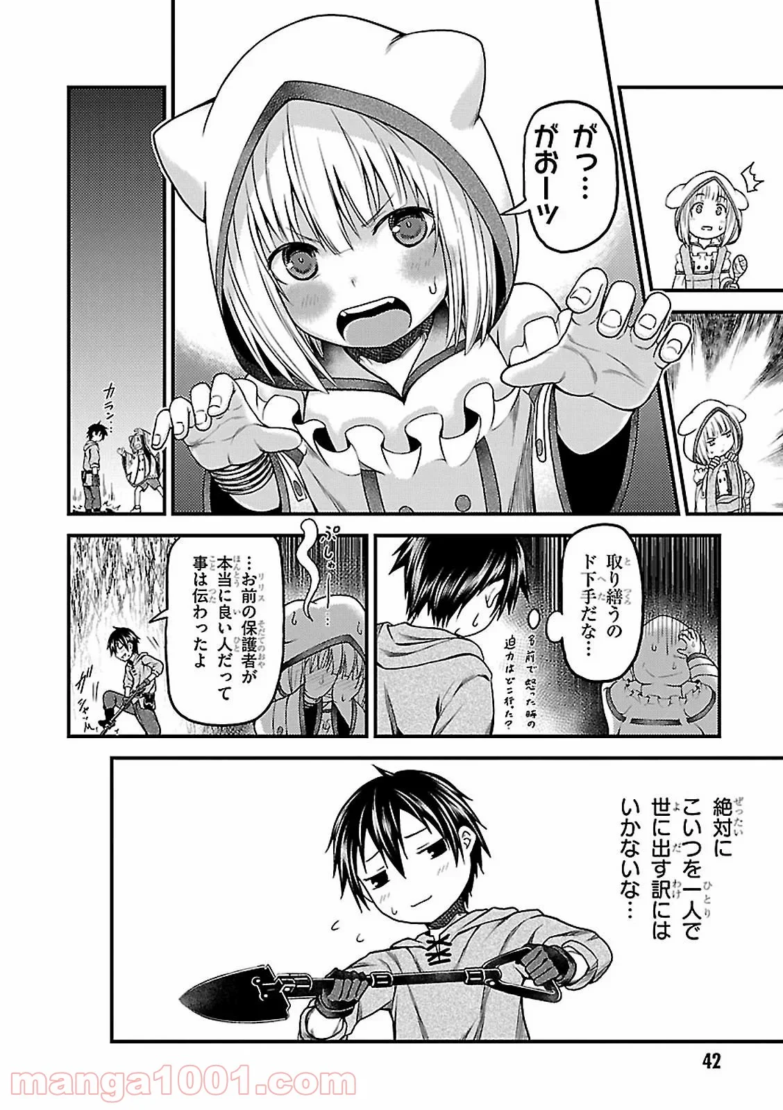 村人ですが何か? - 第7話 - Page 10