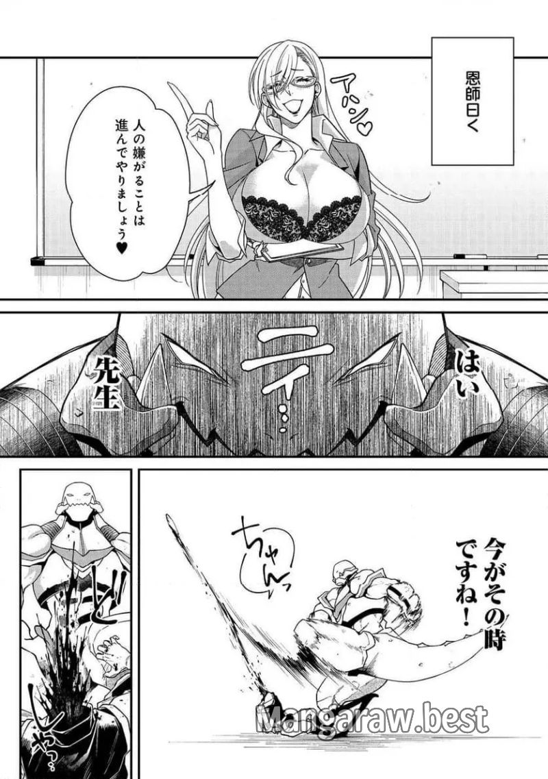 凡骨新兵のモンスターライフ 第9.2話 - Page 7