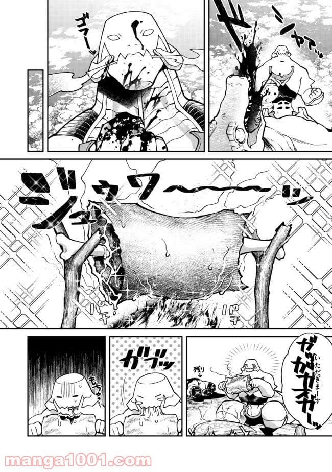 凡骨新兵のモンスターライフ 第2.1話 - Page 4