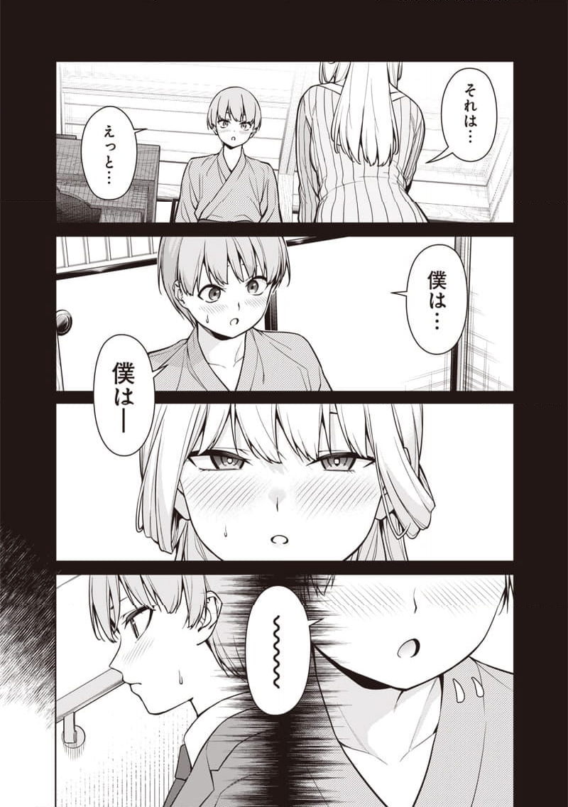 あなた達それでも先生ですかっ！ 第7.2話 - Page 11